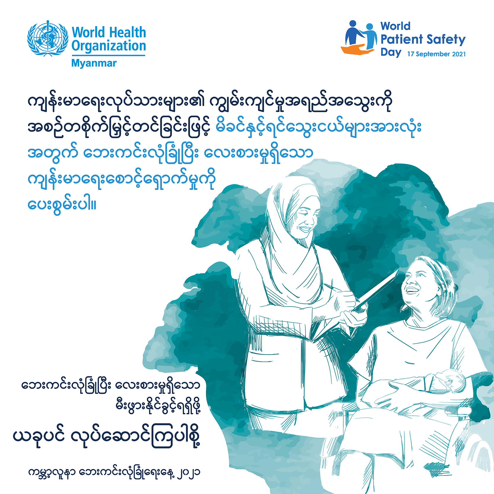 WPSD-21 - SM Card - mmr_Page_5 web