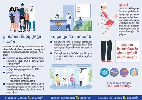 What should I know about COVID-19 vaccines (continued)